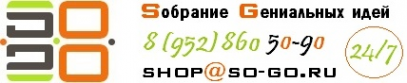 Логотип компании SO-GO интернет-магазин сувениров