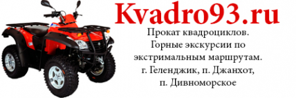 Логотип компании Квадро 93