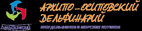 Логотип компании Архипо-Осиповский дельфинарий