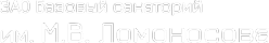 Логотип компании Санаторий им. М.В. Ломоносова