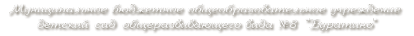 Логотип компании Буратино
