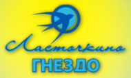 Логотип компании Ласточкино гнездо