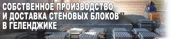 Логотип компании Гелблок.ру