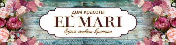 Логотип компании El’Mari